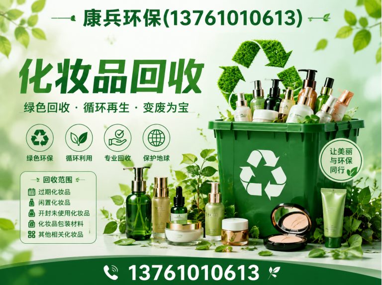 闵行区康兵环保展示图